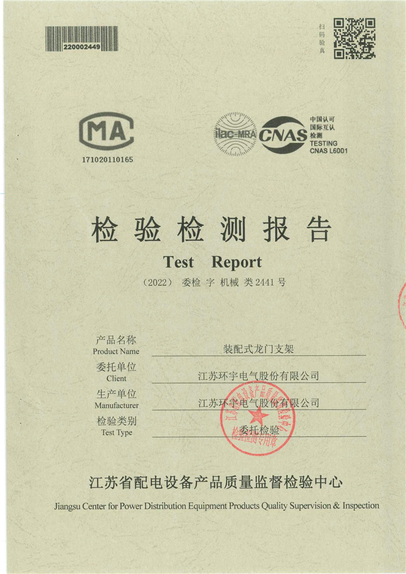 装配式龙门支架