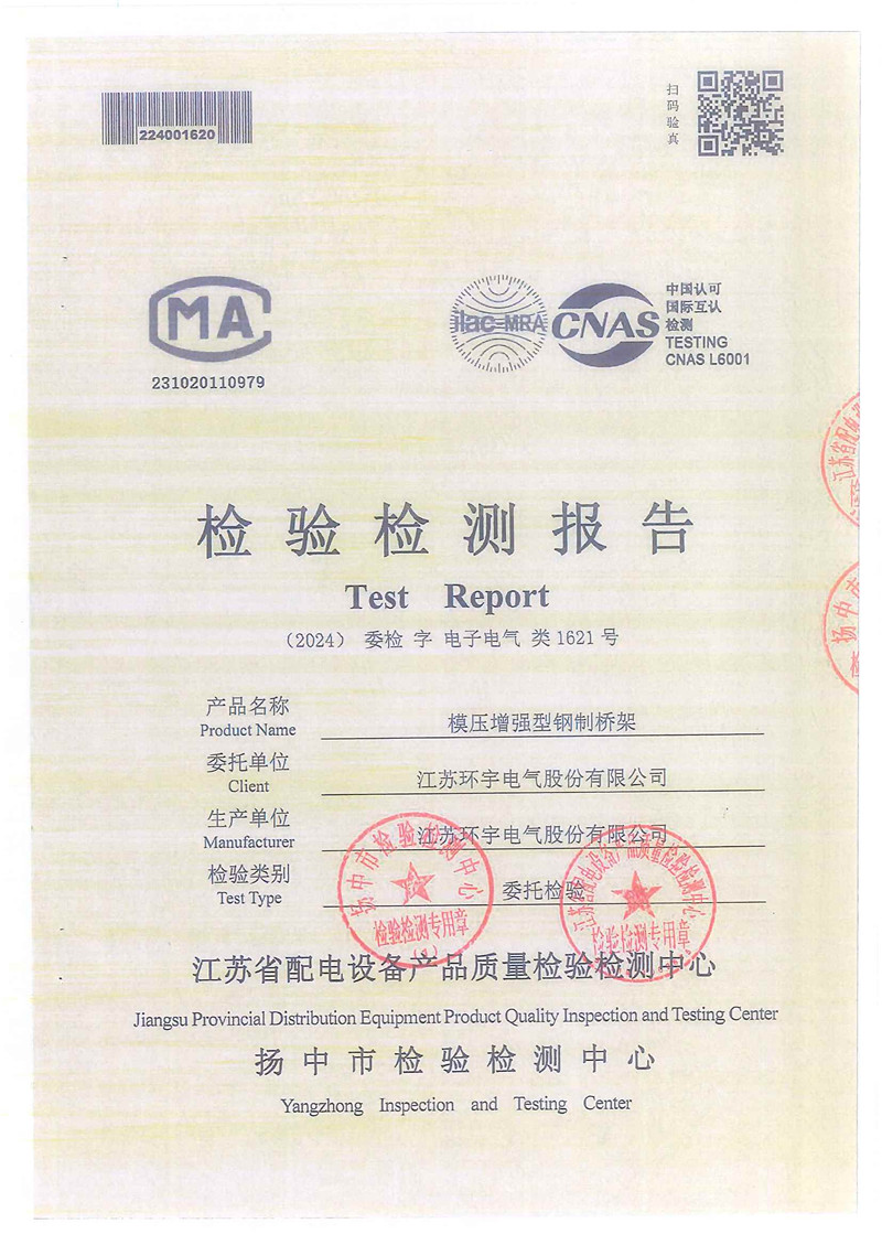 模压增强型钢制桥架