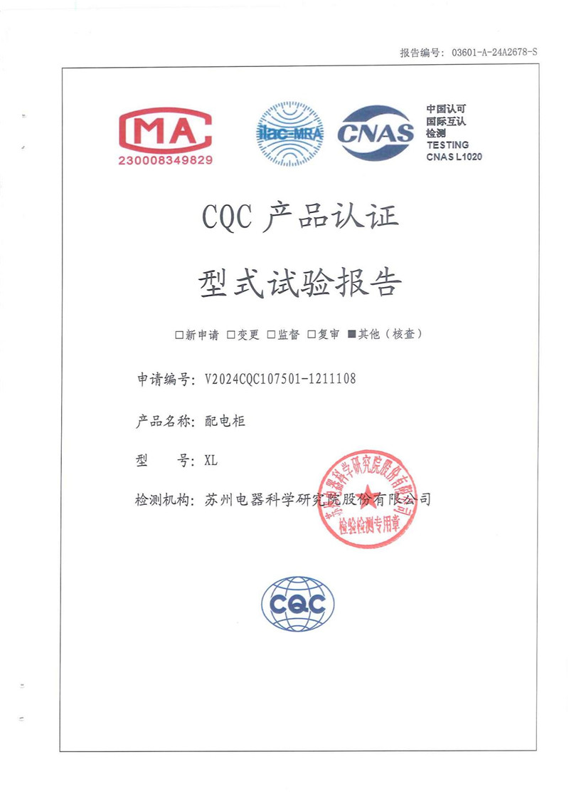 XL配电柜